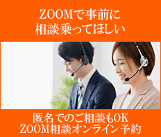 オンライン予約