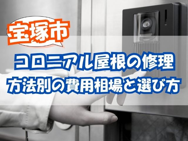 インターホンを押す訪問業者